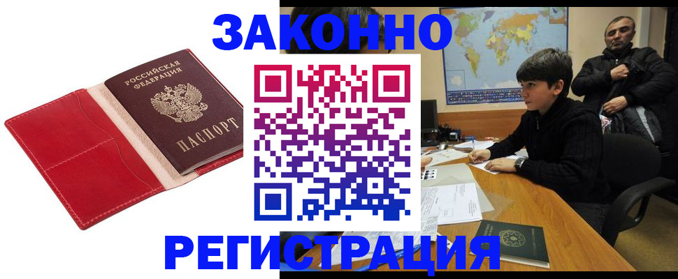 временная регистрация адрес в Моршанске
